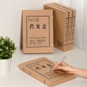 A4牛皮纸档案盒 无酸牛皮纸文件盒 加厚塑料财会档案盒背宽5cm  10个/包