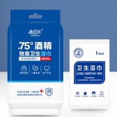 惠佰利 75度酒精消毒湿巾 小包便携式 杀菌湿纸巾随身装 20片/包 独立包装