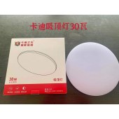 卡迪之光 30w 吸顶灯 白色 直径380mm