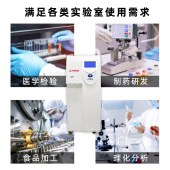 天马  UPTM-A20 实验室超纯水机净水设备台式蒸馏纯水设备去离子