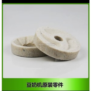 伊东豆浆机原装配件 砂轮100# （单位：个）