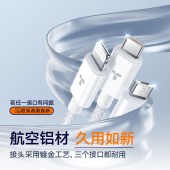 图拉斯 三合一充电线数据线 快充一拖三 幻夜黑 1.68米 Type-C接口低温快充