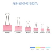考尔德15MM彩色长尾夹  8012