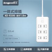 良工（lengon）插座插排插线板6位新国标总控带开关安全保护门排插接线板拖线板1.8米