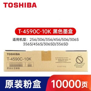 东芝（TOSHIBA）T-4590C-10K 粉盒（低容）适用于：东芝256/306/356/456/506（计价单位：支）