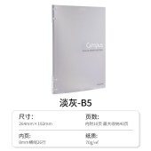 国誉 WCN-CBN111LM 活页本 B5 4孔 内附10页 可容纳40页 淡灰 淡黄 颜色随机 单位 个