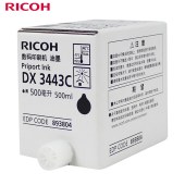 理光速印机油墨 黑油墨DX3443C（500cc/瓶）
