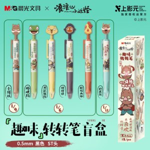 晨光/M&G QGPUB102 按动中性笔 0.5mm 黑色 盲盒款