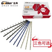 金典（GOLDEN）GD-20 维乐装订机热熔钉条装订机十针装订机11齿11针订条黑色（100根/盒）