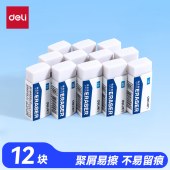 得力 VP113 橡皮擦 2B 白色易擦少屑美术绘图橡皮 12块/盒 单位 盒