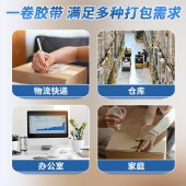 晨光 AJD957K7 透明封箱胶带 打包胶带 60mm*100y*45um (91.4米/卷) 6卷/筒  单位 筒