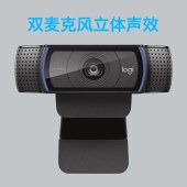 罗技（Logitech）Pro C920 会议摄像头 视频通话 会议网课 电脑笔记本家用摄像头