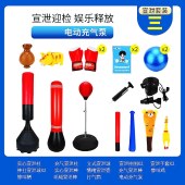 心理教具 宣泄器材套装  包含（实心宣泄柱 充气宣泄柱 立式宣泄球 宣泄挂图*2 宣泄手套*2 摔打宣泄球*2 实心宣泄棒 情绪宣泄壶 充气宣泄棒 惨叫鸡 惨叫猪 打气筒 电动充气泵）单位 套
