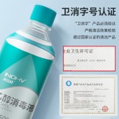 海氏海诺 医用酒精75度大桶装大瓶消毒液家用伤口皮肤清洁乙醇喷雾 海诺酒精100ml*三瓶