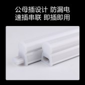 维力 T5 全塑一体化支架灯管 长90cm 16W