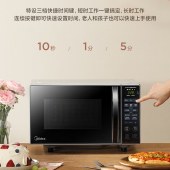 美的（Midea）微波炉 PC20W3 大容量20升 微烤一体 459x385x281mm