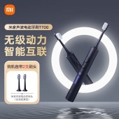 米家 电动牙刷 T500 成人声波震动 APP智能护齿 小米电动牙刷