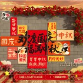 国庆展板 kt展板 1.2*1.9m 场景布置