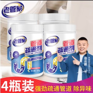 老管家管道疏通剂 300g*4瓶  （单位：组）