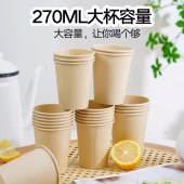妙洁 一次性杯子 加厚喝水热饮茶杯 竹纸杯 270ML×40支/包  5包/组