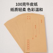 得力3423牛皮信封(米黄色)-5号(20个/包) 新老款随机发货