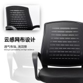 得力（deli）4901  黑色 简约舒适办公椅 特色椅背 人体工学电脑椅 单位 个