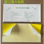 灭蝇纸 灭蚊灯粘纸  灯下科技粘捕纸 28*9.5cm 10张/组