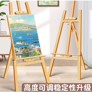 画架 木质画架 美术素描用画画支架 1.5米高 （含4K画板*1块）