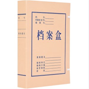 A4牛皮纸档案盒 无酸牛皮纸文件盒 加厚塑料财会档案盒背宽5cm  10个/包