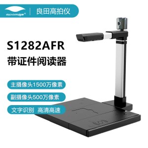 良田 S1282AFR 身份证阅读器