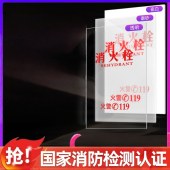 灭火器/消火栓箱门门板 厚3mm 磨砂亚克力门板 定制尺寸备注