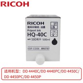 理光 速印机油墨 黑油墨HQ-40C（500cc/瓶）