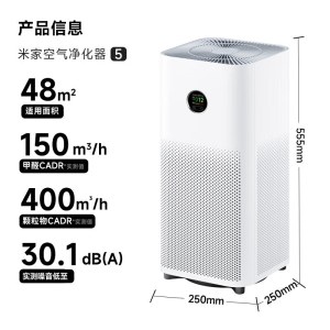 米家 空气净化器5 低噪设计除甲醛除菌除异味 除雾霾PM2.5