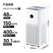 米家 空气净化器5 低噪设计除甲醛除菌除异味 除雾霾PM2.5