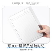 国誉 WCN-CBN111LM 活页本 B5 4孔 内附10页 可容纳40页 淡灰 淡黄 颜色随机 单位 个