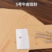 得力3423牛皮信封(米黄色)-5号(20个/包) 新老款随机发货