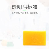 雕牌 透明皂 净爽青柠香 228g*2块/组