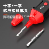华博 HT91D+ 智能感应数显12-400V测电笔自动关机电池正极火线判定
