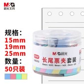 晨光 ABS916H2 多规格彩色长尾夹 金属票据夹 燕尾夹(15mm*30+19mm*14+25mm*6) 50只/盒 单位 盒