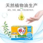 雕牌 透明皂 净爽青柠香 228g*2块/组