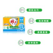 雕牌 透明皂 净爽青柠香 228g*2块/组