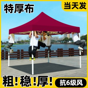 周鼎3*3m ZLJ-2  户外广告折叠帐篷加粗四角帐篷摆摊四脚雨棚遮阳棚防雨停车棚大伞 /套 （酒红色）