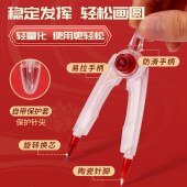 晨光（M&G）ACS908K6 孔庙祈福圆规 0金属透明圆规
