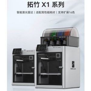 拓竹 X1系列 3D打印机 【大陆版】 X1C多色套装（含单机+AMS）