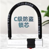 虎顿（HOTUN）HD-U6 电动车U型锁摩托车自行车U型锁轻便防盗安全锁 115mm宽