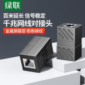 绿联 60800 网络直通头(千兆) 单个装  黑色