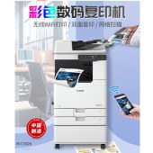 佳能 iR C3326打印机A3彩色激光复合机  需要改装适配NPG-67粉盒 （单位：台）