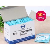 一次性马桶套 塑料加厚 防水隔菌 50个/盒 单位 盒