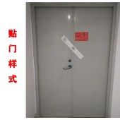 大门窗户门窗封条 纸集装箱门工厂物业铁门防拆封条贴纸 30*7cm 白色 100张/包