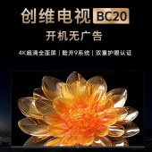 创维（Skyworth）50BC20 50英寸电视4K护眼超高清超薄液晶电视机